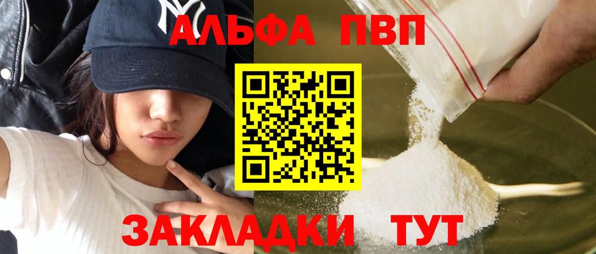 A PVP мука Курчатов