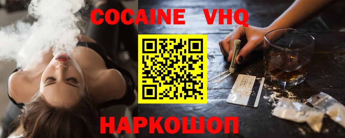 сколько стоит  КОКАИН 97%  Вход с VPN  КОКАИН Колумбийский  Курчатов 
