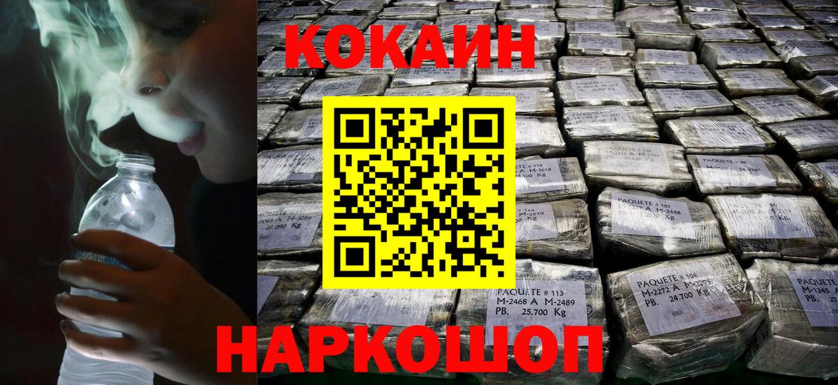 Cocaine Fish Scale Курчатов