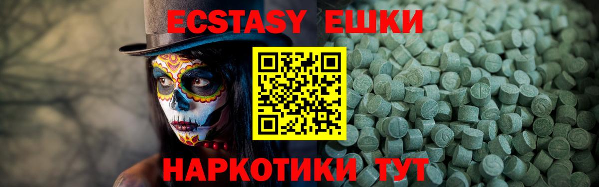 ЭКСТАЗИ MDMA  Экстази Cube  Курчатов  Вход с VPN 