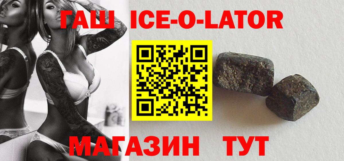 Курчатов  где найти наркотики  Вход с VPN  ГАШ гарик  Гашиш hashish  Гашиш 