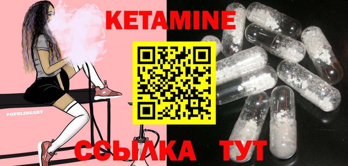 Курчатов  Кетамин ketamine  Вход с VPN 