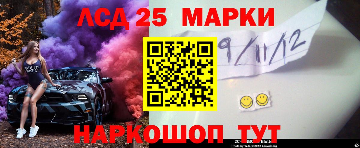 Лсд 25 экстази ecstasy Курчатов