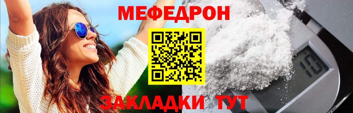 Меф VHQ  Вход с VPN  Меф VHQ  mega ONION  купить   Курчатов  МЕФ 