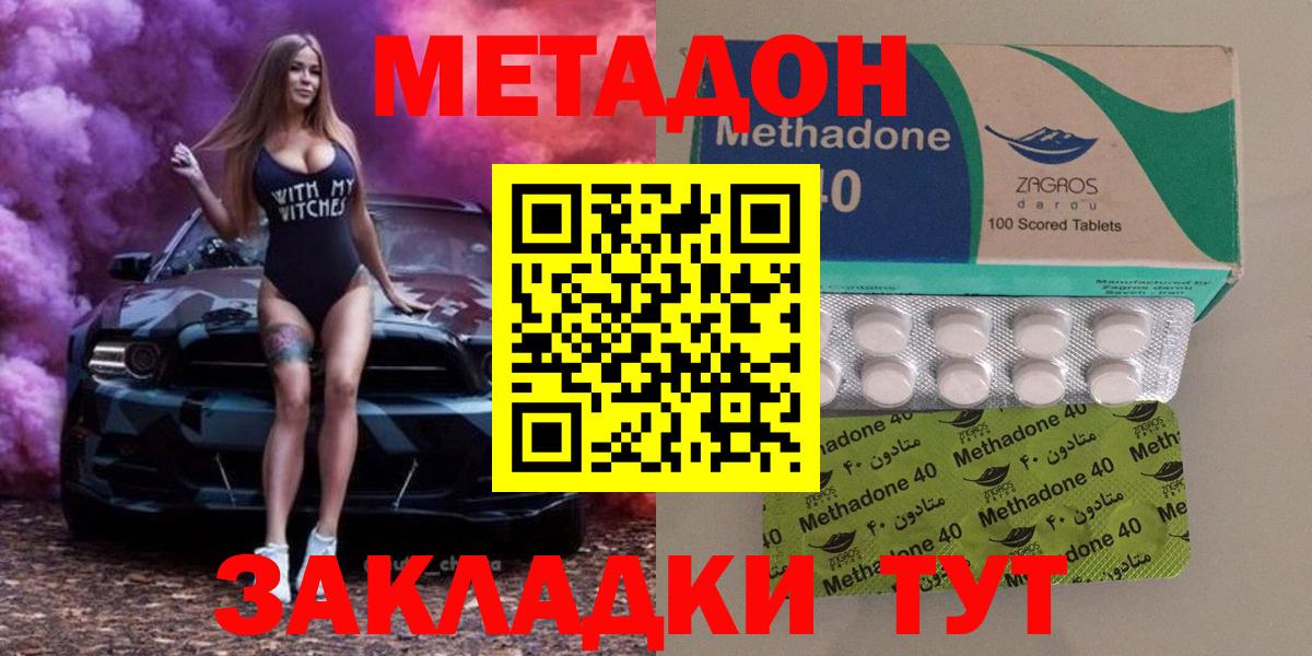 Курчатов  мега вход  Вход с VPN  МЕТАДОН methadone 