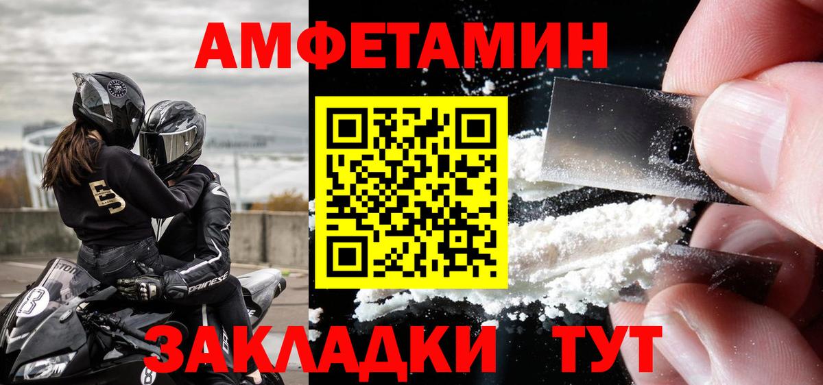 МЕТАМФЕТАМИН пудра  МЕТАМФЕТАМИН пудра  Курчатов  Вход с VPN 
