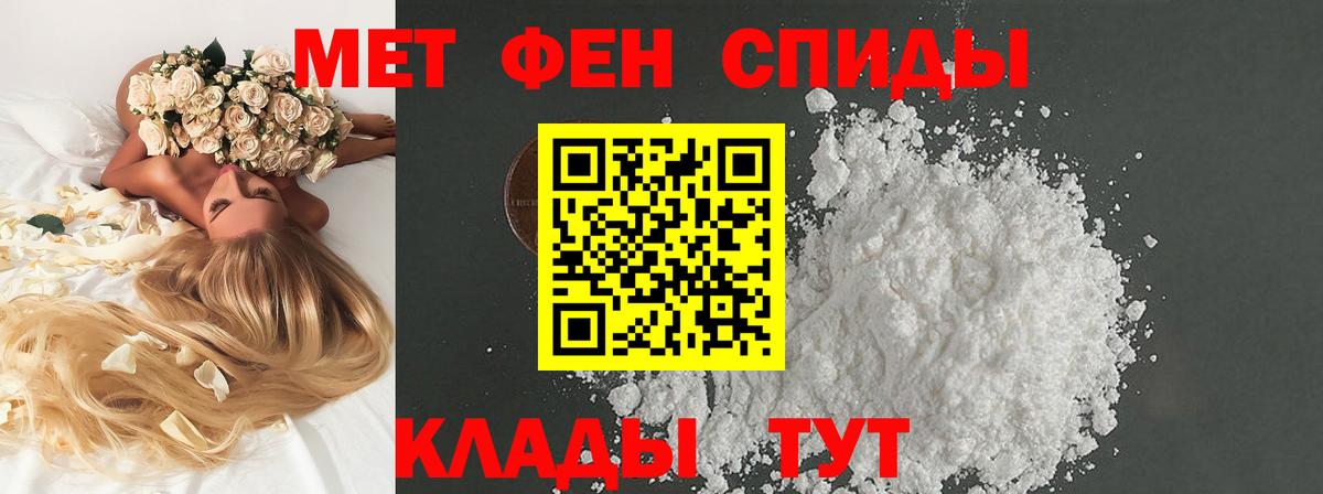 Метамфетамин мет Курчатов