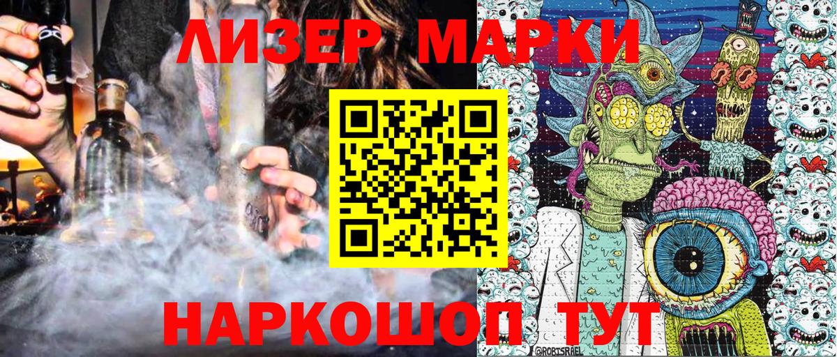 Марки N-bome 1,8мг Курчатов